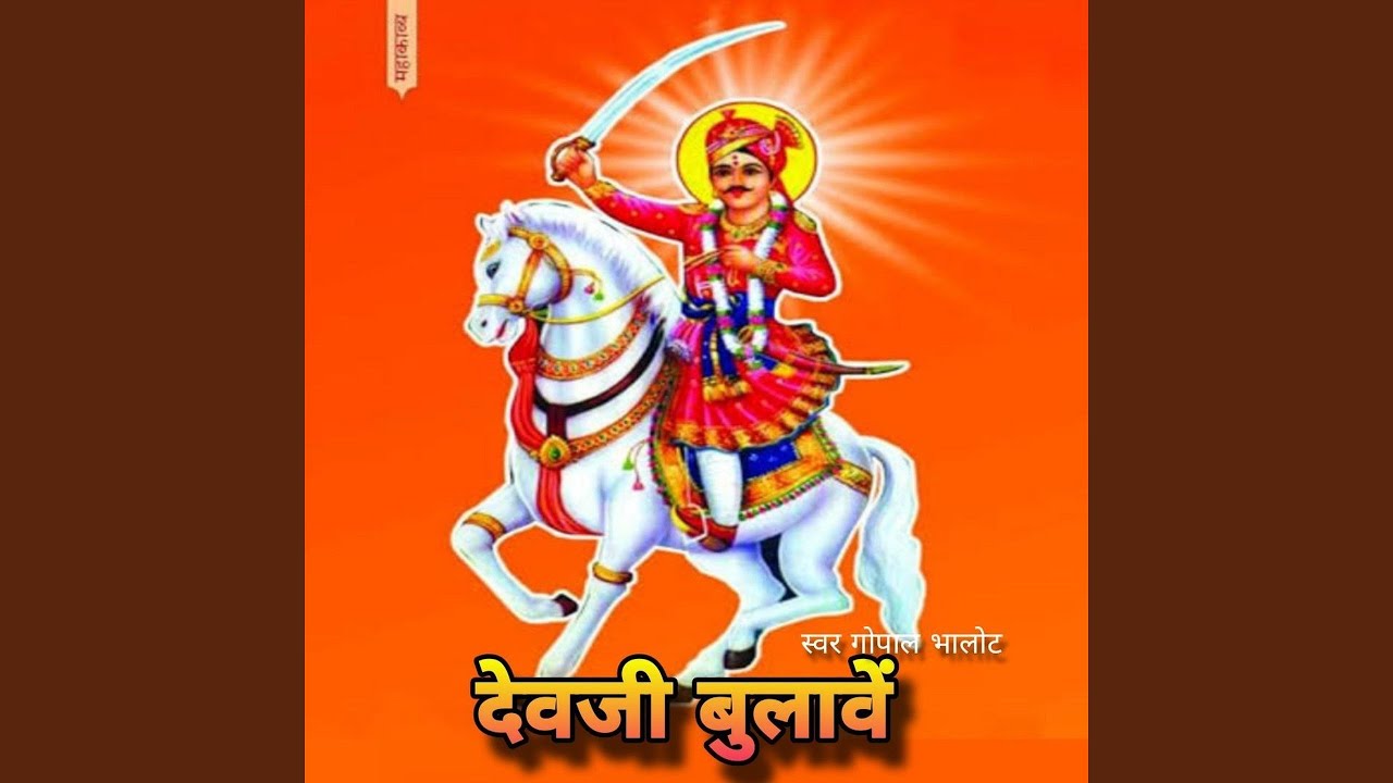 Watch Devji Bulavei on YouTube Watch Devji Bulavei on YouTube
