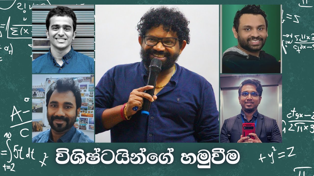 විශිෂ්ටයන්ගේ හමුවීම - Combined Maths | Manoj Solangaarachchi