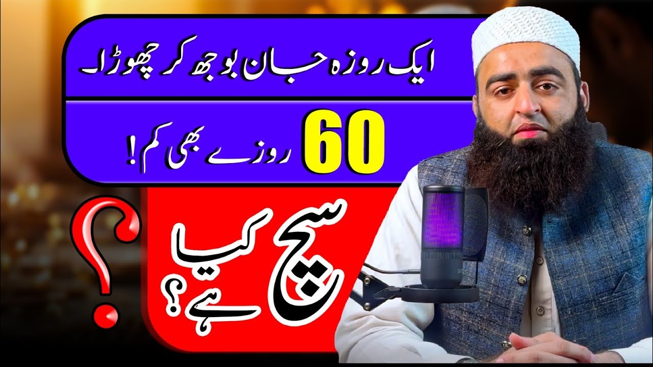 Ramadan Fasting WARNING What Happens If You Intentionally Miss a Fast