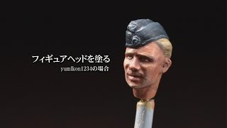 How to paint 1/35 miniature head.　1/35ミニチュアヘッドの塗装方法