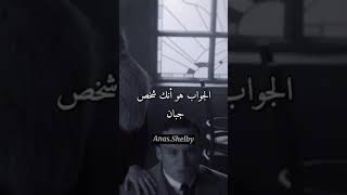 اقوال توماس شيلبي 