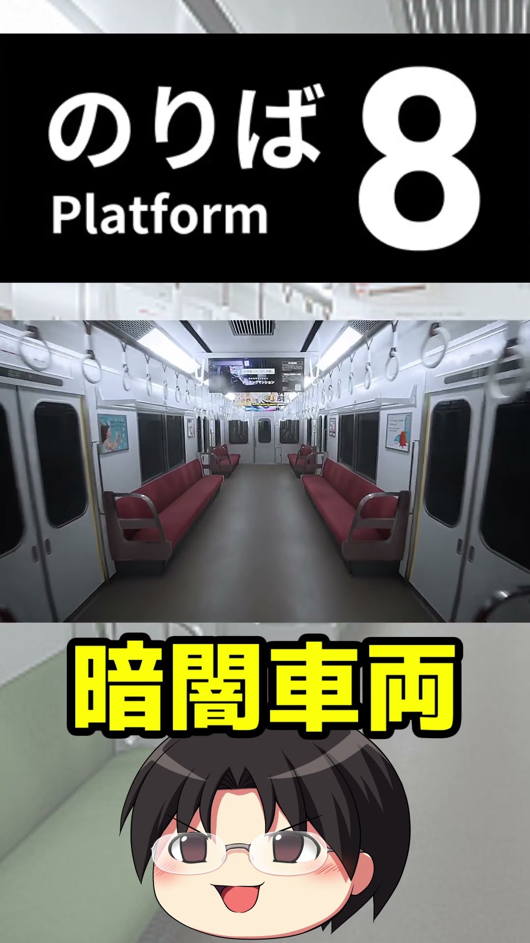Live] Platform 8 anomaly collection 