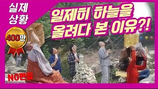 [real situation] What happened to a temple in Busan?