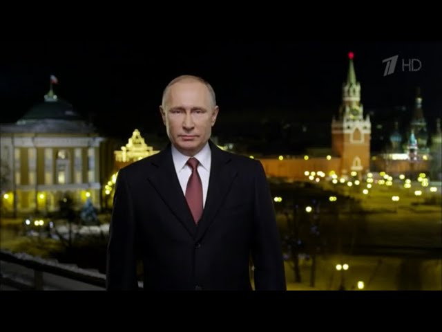 Новогодний Президент