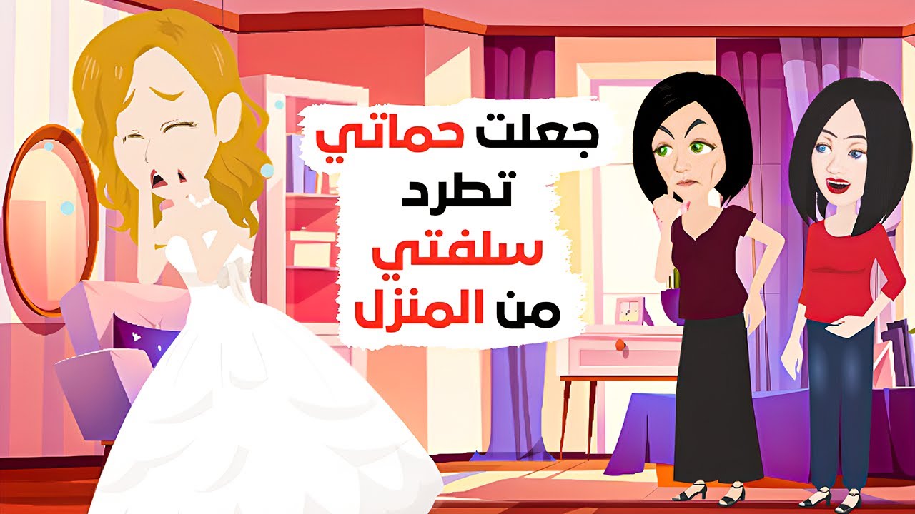 كشفت سر سلفتي أمام الجميع.