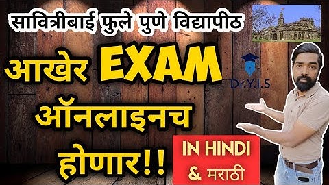 SPPU Performance Improvement Exam |Timetable Out|  Dr. Yaseen