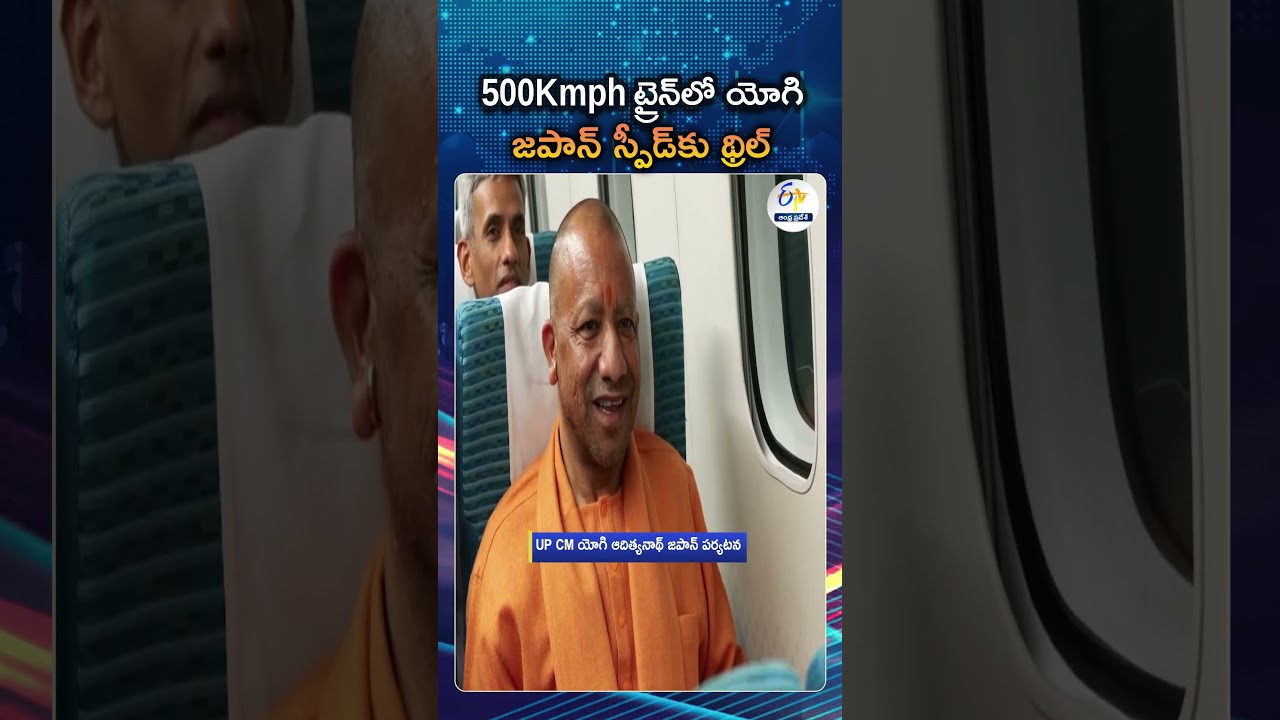 UP CM Yogi Adityanath Experiences 500 km/h Maglev Train During Strategic Japan Visit
