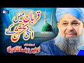 Owais Raza Qadri || Qurban Mai Unki Bakhshish Kay || Official Video