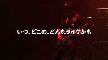 映画「モーターヘッド／ザ・ワールド・イズ・アワーズ VOL. 2」予告編