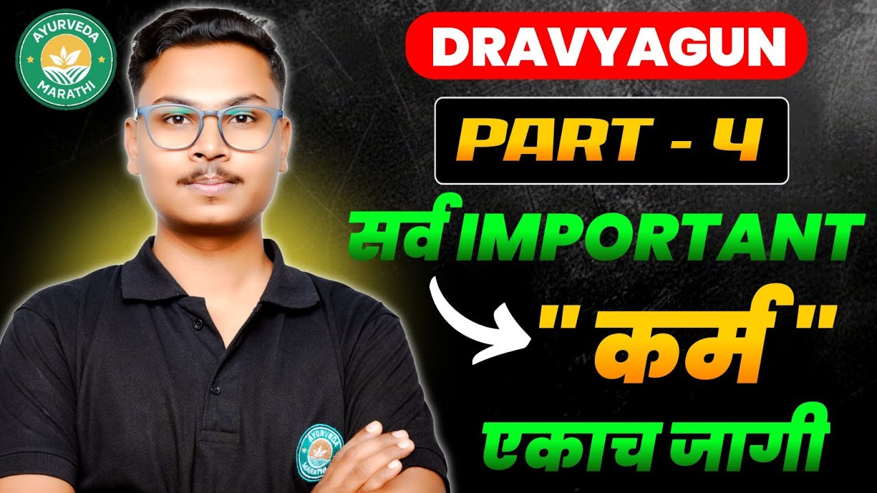 PART 4.1 | Dravyagun Imp Karm Series | Paper 2 Bams 2nd Year 