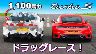 【ドラッグレース！】ポルシェ 911 ターボS vs ルシッド エア ドリーム パフォーマンス