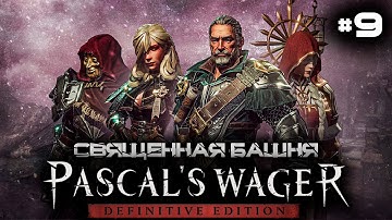 Прохождение Pascal