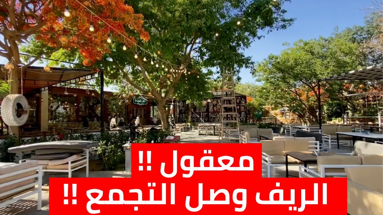 إتفاجئت بمزرعة مستخبية جوة التجمع..إيه اللى بيحصل دة !