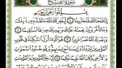 القران الكريم سورة الفتح كاملة بصوت الشيخ ناصر القطامي