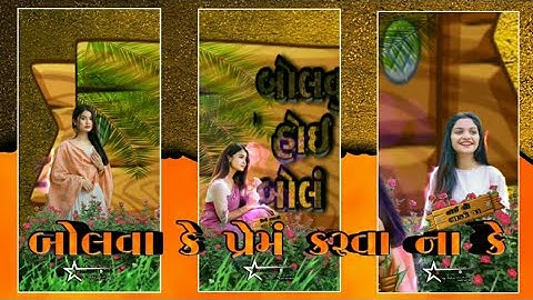 New Remix Timli Status 2025 Dilip Baria  Bhuriya New Timli Status 2025 #jasvantpatelnewtimli 