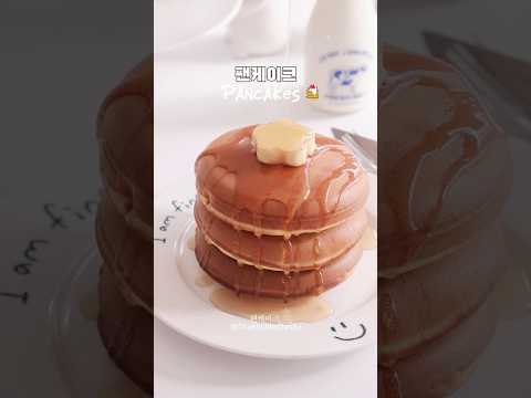 계란 1개로 수플레처럼 뚱뚱한 팬케이크 만들기(핫케이크 믹스만 준비)