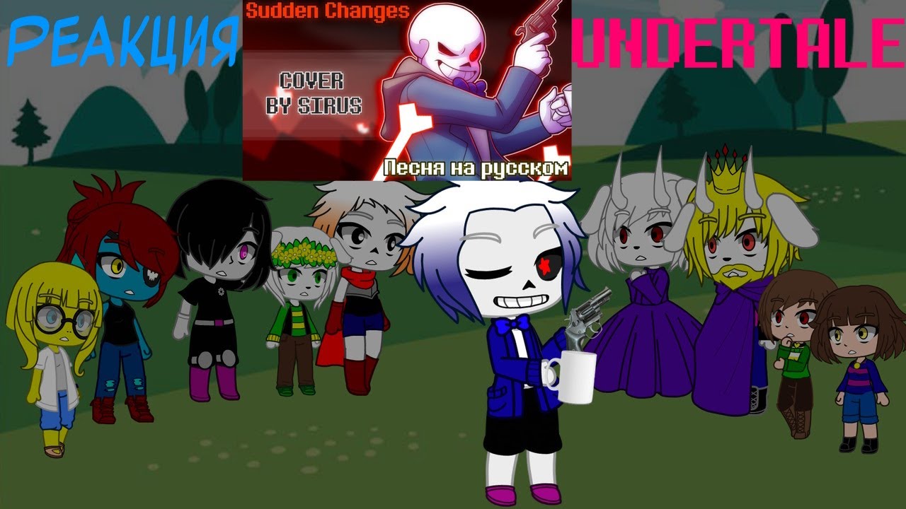 Реакция Undertale на 
