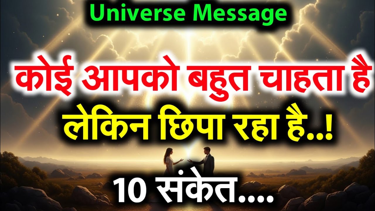🤯अगर कोई इंसान आपसे सच्चा प्यार करता है, तो वो आपके साथ ये 7 काम ज़रूर करेगा! | Psychology Facts 