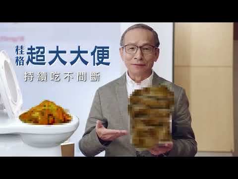 桂格超大大BANG