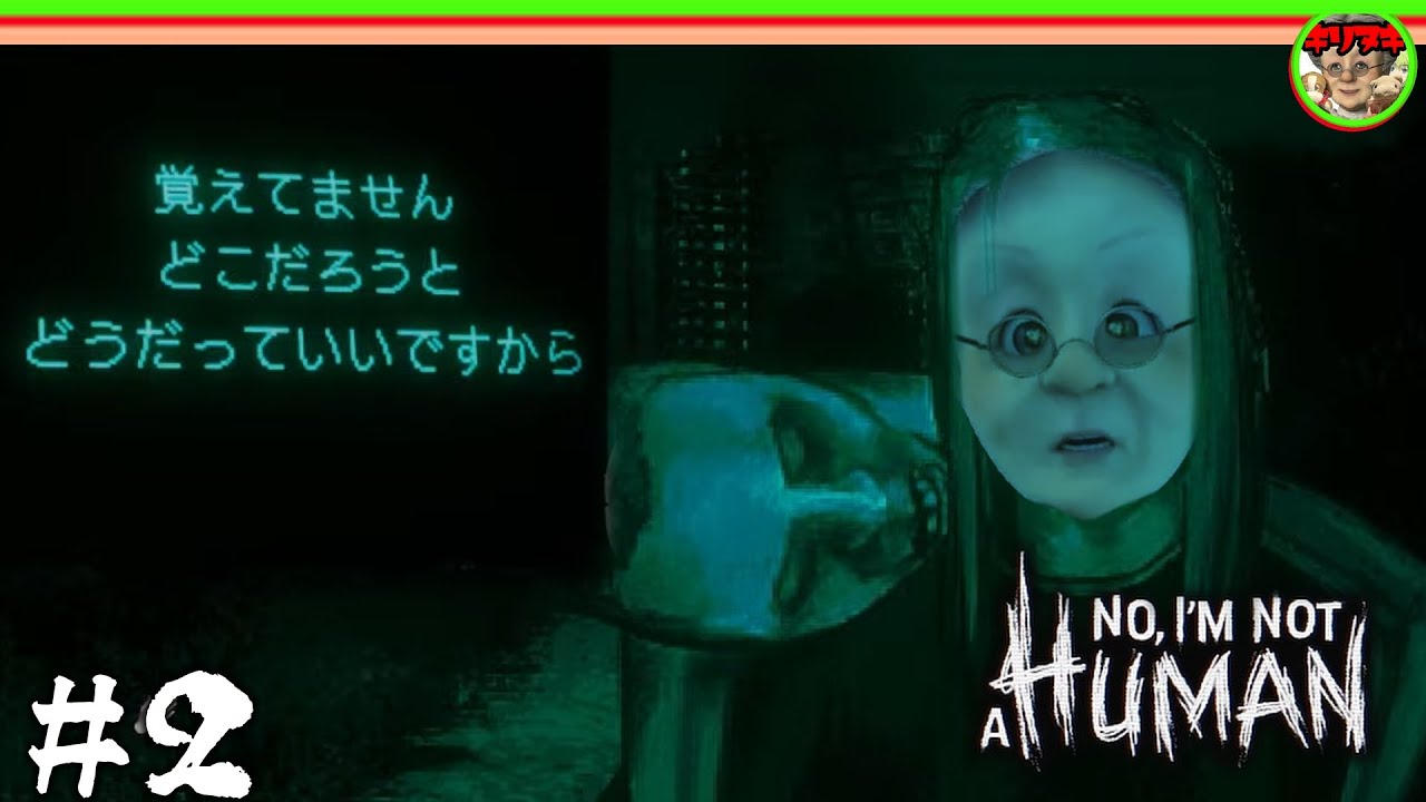 【十分の一切り抜き】撃たずにはいられないVB【No, I'm not a Human #2】【2025/10/3】【バーチャルおばあちゃんVBの切り抜き】