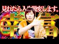 超強力⚠️幸せな富豪になる⚠️金龍神❌虹龍神様🐉波動おくり※人生激変した人が続出中‼️流すだけ