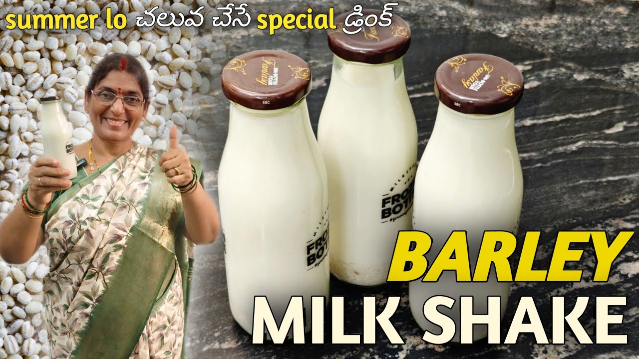 గుంటూరు famous కొట్టు లో చేసే బార్లీ పాలు receipe మీ కోసం 