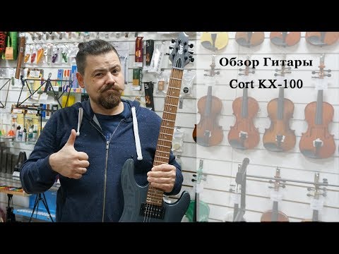 ОБЗОР ГИТАРЫ CORT KX-100 !!!