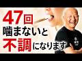 【知らないと不調に…】今日からできる万病の予防法とは!?