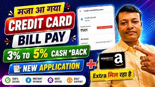 🛑Credit Card Bill Offers🔥New Offer 🔥 Credit Card Bill🔥