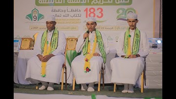تلاوة الحافظ  أيوب ربيع بهيان