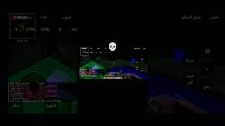 حركة دريم في ماين كرافت الكمبيوتر بموجو لانشر بالجوال #متابعه #minecraft #اشترك #viral #viralshorts