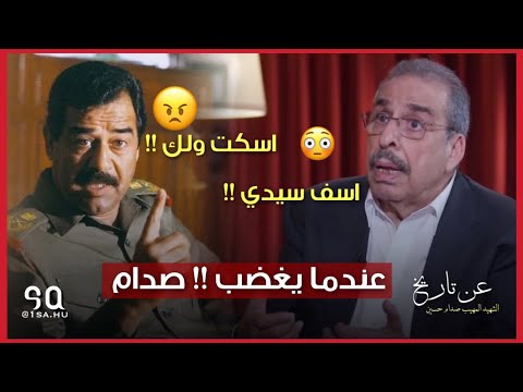 صدام حسين يقيل رئيس اركان جيشه نزار الخزرجي بسبب