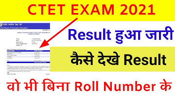 बिना roll number के ctet result 2022 kaise download kare | ctet result 2022 |  ctet 2022 exam result