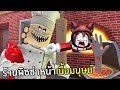 ร้านพิซซ่าหน้าเนื้อมนุษย์ I Roblox