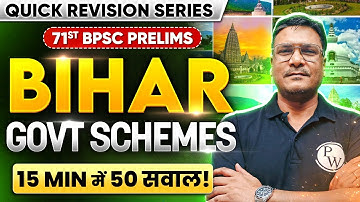 Bihar Government Schemes 2025: 50 Bihar Govt Schemes MCQ in 15 Min | 71st BPSC Prelims | BPSC Wallah