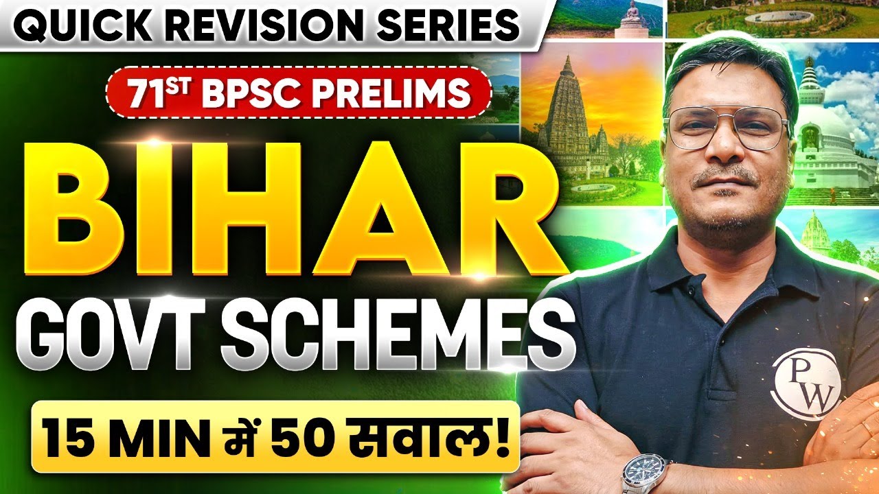 Bihar Government Schemes 2025: 50 Bihar Govt Schemes MCQ in 15 Min | 71st BPSC Prelims | BPSC Wallah