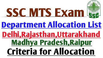 SSC MTS DEPARTMENT ALLOCATION LIST UPDATE|SSC MTS DEPARTMENT ALLOCATION SSC NR REGION