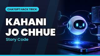 ChatGPT Hack Trick #25: Story Code — Kahani Jo Chhue (Hindi) screenshot 3