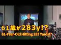 【飛距離アップ】HC20 ~30の方必見・超簡単・濱部教授のマッスルボーンゴルフ(ドライバーを気持ちよく振る。HC20~30の人、シングルを目指しましょう)
