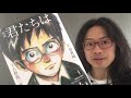 『漫画 君たちはどう生きるか』吉野源三郎、羽賀翔一【よむタメ！vol.1113】