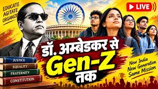Live:Gen-Z आंदोलन और AMBEDKAR , Praful Bhalerao screenshot 2