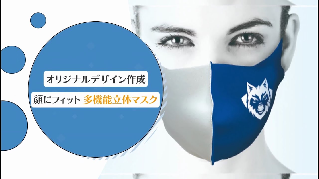 オリジナルマスク｜フルカラープリント 10枚～ – はんこ屋さん21【公式】