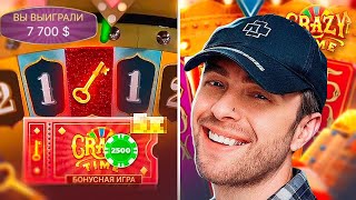 ЕГОР КРИД ИГРАЕТ В CRAZY TIME С БАЛАНСОМ 2 ЛЯМА ДОЛЛАРОВ