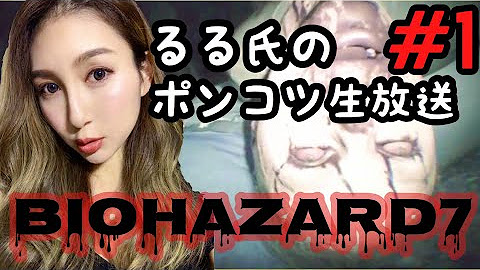 るる氏のゲーム実況 Youtube