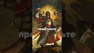 Стальной Легион Комиссара Яррика #warhammer40k #hobsplay #вархаммер #армагеддон