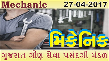 gsssb mechanic paper solution 27-04-2017 @JVsIASCurrentAffairs