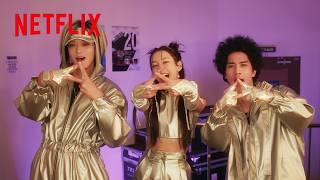 これが2000年代K-POPのリアル? - 人気アーティストの楽屋に潜入 | ワイルド・シング | Netflix Japan