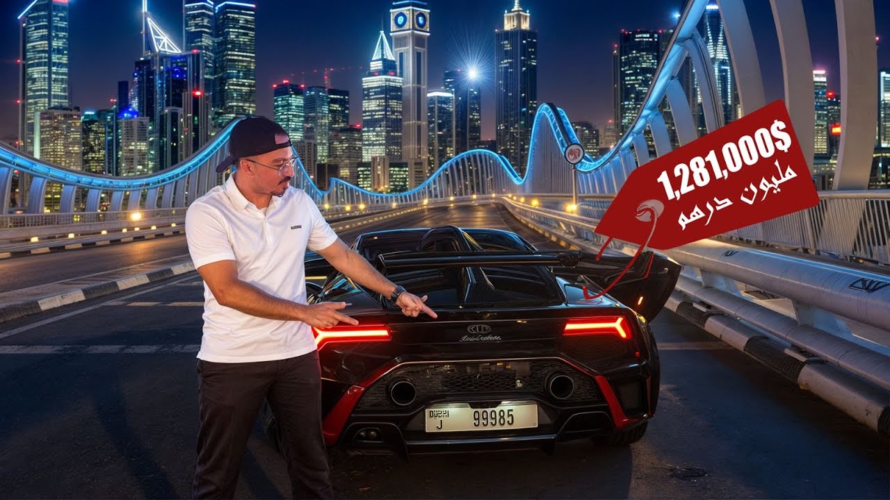 اشتريت سياره احلامي lamborghini STO طياره ارضيه في شوارع دبي 🤑🇦🇪