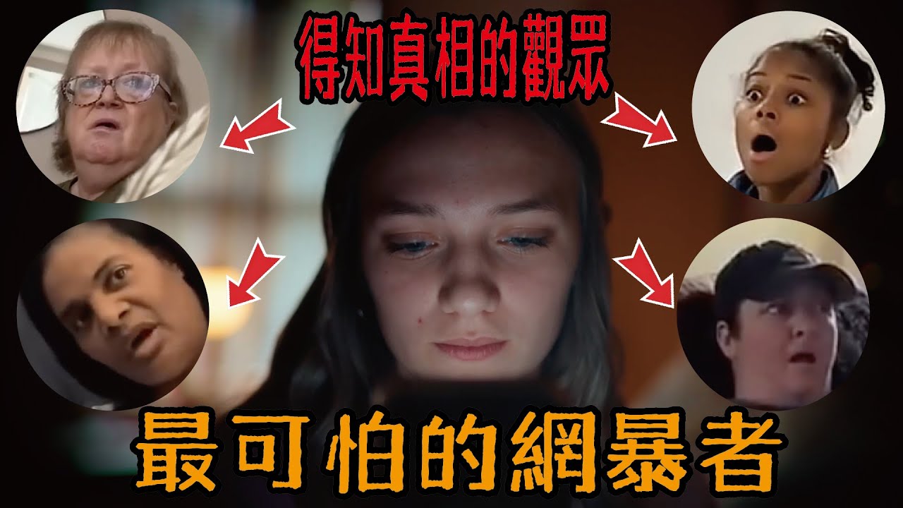 隱藏在身邊的未知聯繫人，每天都會給女孩傳送污言穢語、不堪入耳的簡訊。真相揭開那一刻，全美國人都驚呆了