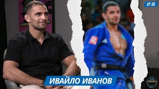Ивайло Иванов - Постоянството е ключът към успеха!
